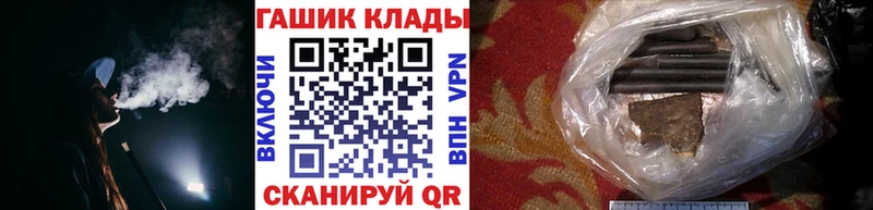 ГАШИШ гашик  где продают   Северск 