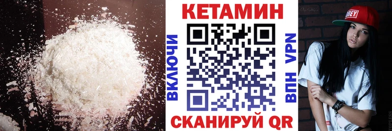 Кетамин VHQ Северск