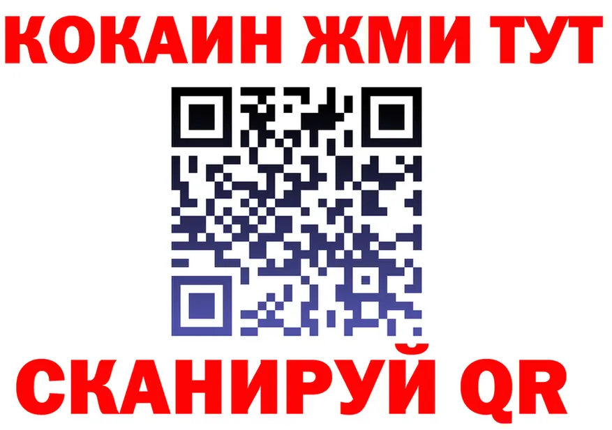 ГАШИШ Ice-O-Lator tor площадка МЕГА Северск