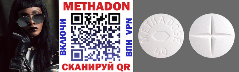 OMG ССЫЛКА Северск МЕТАДОН methadone продажа наркотиков