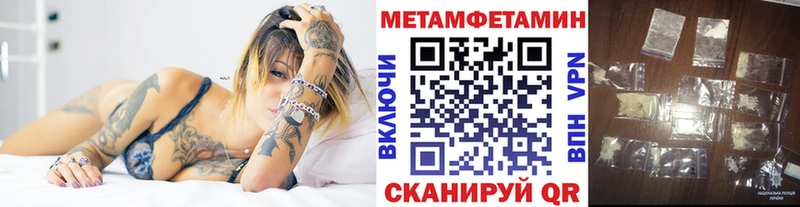 магазин Северск МЕТАМФЕТАМИН кристалл
